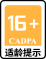 适龄提示 16+