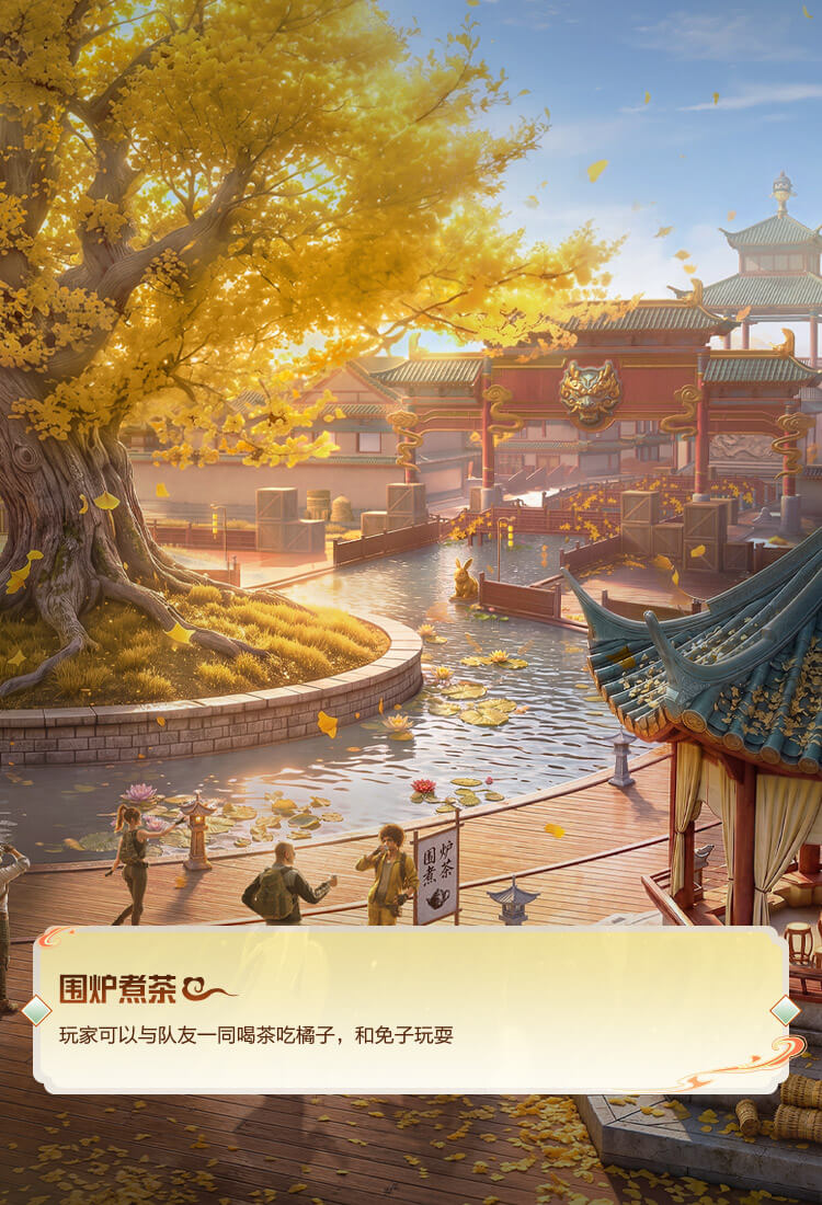 围炉煮茶