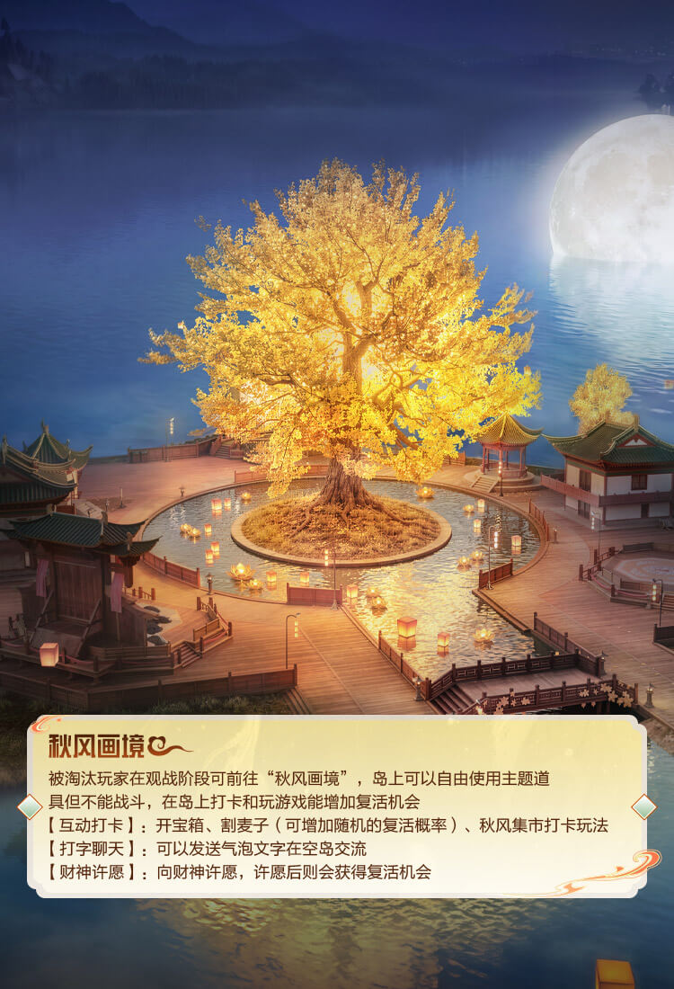 秋风画境