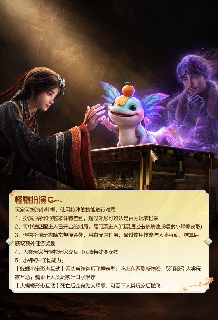 怪物扮演